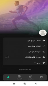 اسکرین شات 3 برنامه ‏موروم (گام شمار)