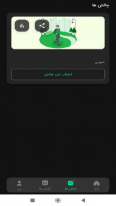 اسکرین شات 2 برنامه ‏موروم (گام شمار)