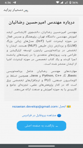 اسکرین شات 2 برنامه ‏‏دستیار پراید