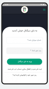 اسکرین شات برنامه مای سیگنال 1