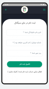 اسکرین شات برنامه مای سیگنال 3