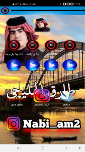 اسکرین شات برنامه اغانی عربیه اهوازیه طارق الهلیچی 1