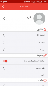 اسکرین شات برنامه ناربو | narbo کسب درآمد از ترجمه 4