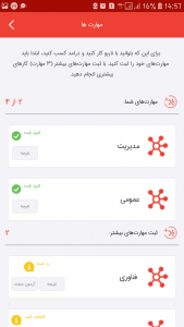 اسکرین شات برنامه ناربو | narbo کسب درآمد از ترجمه 9