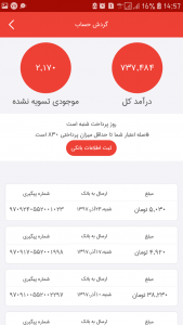 اسکرین شات برنامه ناربو | narbo کسب درآمد از ترجمه 3