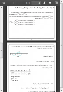 اسکرین شات برنامه نمونه سوال ریاضی ششم 1