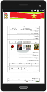 اسکرین شات برنامه نمونه سوال عربی متوسطه اول 3