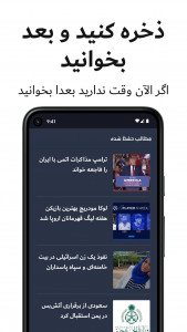 اسکرین شات برنامه Al Arabiya Farsi 3