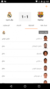اسکرین شات برنامه Al Arabiya Sport 5