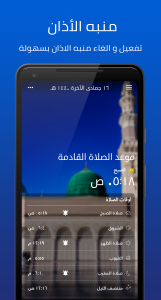 اسکرین شات 2 برنامه Quran, Athan, Prayer and Qibla