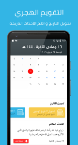 اسکرین شات 5 برنامه Quran, Athan, Prayer and Qibla