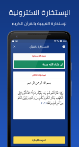 اسکرین شات 7 برنامه Quran, Athan, Prayer and Qibla