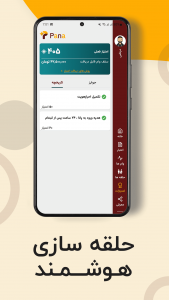اسکرین شات برنامه پانا | وام سپاری چرخشی 3