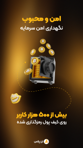 اسکرین شات 3 برنامه ‏ارز پلاس - خرید سریع رمزارز