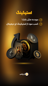 اسکرین شات 8 برنامه ‏ارز پلاس - خرید سریع رمزارز