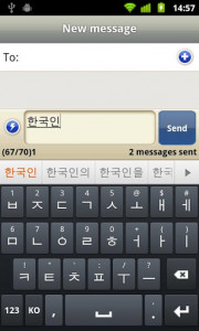 اسکرین شات برنامه Korean for Smart Keyboard 1