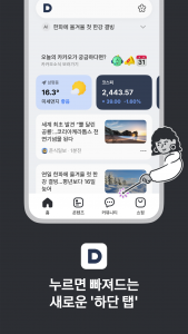 اسکرین شات 1 برنامه 다음 - Daum