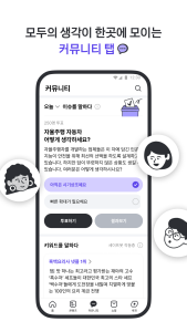 اسکرین شات 4 برنامه 다음 - Daum