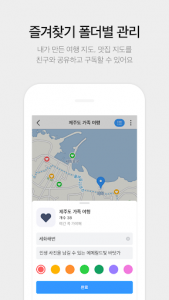اسکرین شات برنامه KakaoMap - Map / Navigation 3