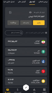 اسکرین شات برنامه دلارنت | خرید و فروش ارزهای دیجیتال 3