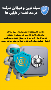 اسکرین شات 3 برنامه ‏دلارنت | خرید و فروش ارزهای دیجیتال