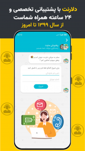 اسکرین شات 5 برنامه ‏دلارنت | خرید و فروش ارزهای دیجیتال