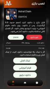 اسکرین شات 2 بازی ‏‏‏‏شبیه ساز زنجیرهای معنوی