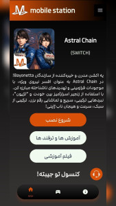 اسکرین شات 1 بازی ‏‏‏‏شبیه ساز زنجیرهای معنوی