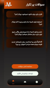 اسکرین شات 2 بازی شبیه ساز خدای جنگ 1 (ps2)