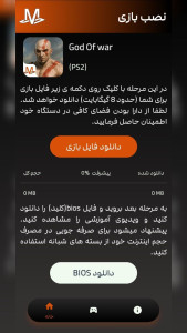 اسکرین شات 10 بازی شبیه ساز خدای جنگ 1 (ps2)
