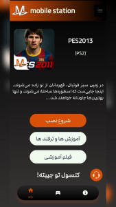 اسکرین شات 2 بازی شبیه ساز پس 2013 گزارشگری فارسی