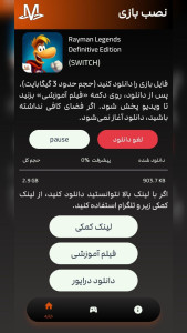 اسکرین شات 2 بازی ‏‏‏‏شبیه ساز افسانه های ریمن