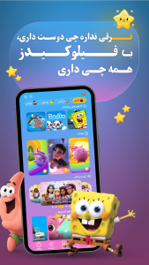 اسکرین شات 1 برنامه ‏‏‏فیلو کیدز؛ دنیای کارتون و انیمیشن