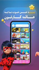 اسکرین شات 2 برنامه ‏‏‏فیلو کیدز؛ دنیای کارتون و انیمیشن