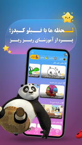 اسکرین شات 3 برنامه ‏‏‏فیلو کیدز؛ دنیای کارتون و انیمیشن