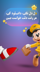 اسکرین شات 7 برنامه ‏‏‏فیلو کیدز؛ دنیای کارتون و انیمیشن