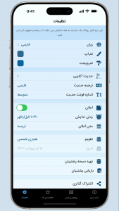 اسکرین شات برنامه ‏‏‏‏‏‏‏‏‏حدیث روز 5