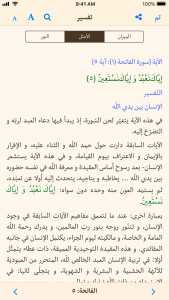 اسکرین شات برنامه القرآن الهادی (العربیة) 4