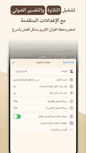 اسکرین شات برنامه ‏‏‏‏‏‏‏‏‏‏القرآن الهادی (العربیة) 3