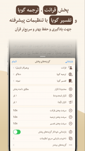 اسکرین شات برنامه ‏‏‏‏‏‏‏‏‏‏‏‏‏‏‏‏‏‏‏‏‏‏قرآن هادی 3