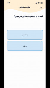 اسکرین شات 1 برنامه ‏‏همنشین