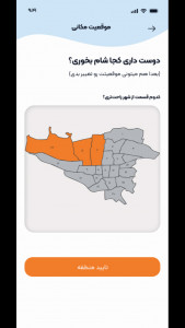 اسکرین شات 3 برنامه ‏‏همنشین