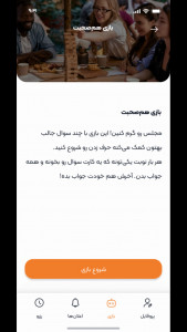 اسکرین شات 4 برنامه ‏‏همنشین