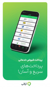 اسکرین شات 5 برنامه آیگپ