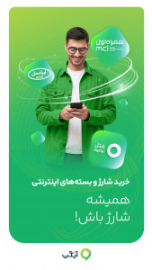 اسکرین شات 6 برنامه آیگپ