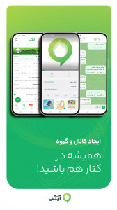 اسکرین شات 9 برنامه آیگپ