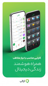 اسکرین شات 3 برنامه آیگپ