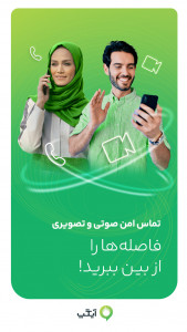 اسکرین شات 4 برنامه آیگپ