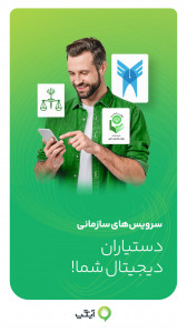 اسکرین شات 10 برنامه آیگپ