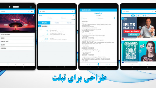 اسکرین شات برنامه دیکشنری و مترجم انگلیسی به فارسی و برعکس 2